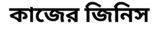 lo